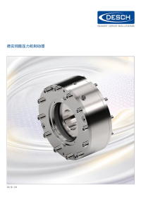 Servox® 刹车器