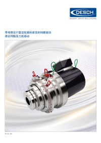 Servox® 伺服驱动器
